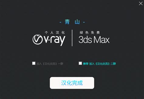 VRay5.0【VR5.0渲染器】VRay5.0 Next for 3dmax2018中文破解版下载