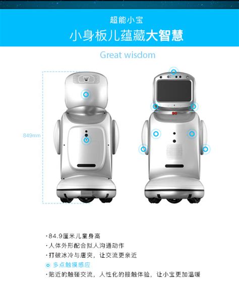 小宝智能机器人儿童玩具打令小宝智能机器人小胖早教机器对话学习-阿里巴巴