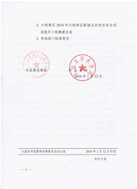 访贵广网络六枝特区分公司西北一片区经理马立秀-贵州省广播电视信息网络股份有限公司