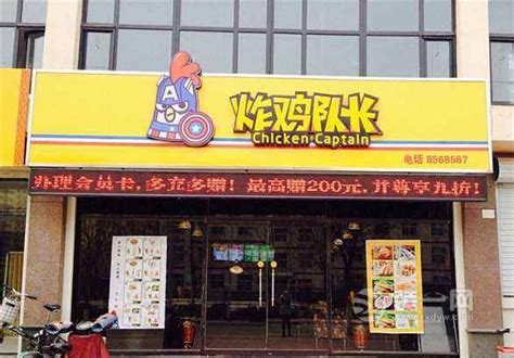 炸鸡店起名独一无二 创意炸鸡店取名字大全 - 起名蛙