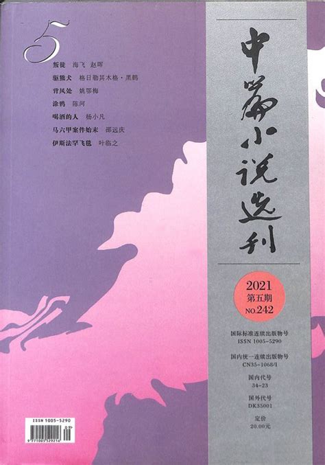 余华、苏童：《收获》杂志起步成为作家。封面不同的书是为什么？