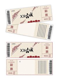 门票设计图片