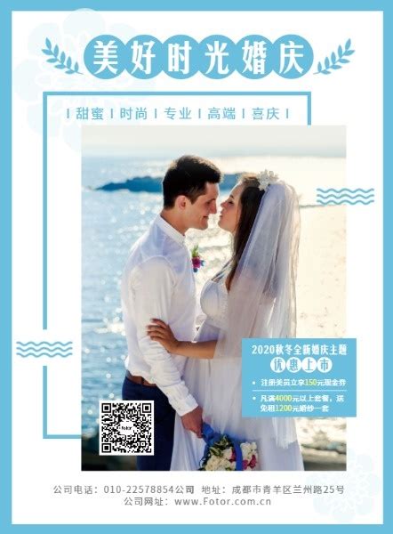 婚庆婚纱摄影广告DM宣传单(A4)模板在线图片制作_Fotor懒设计