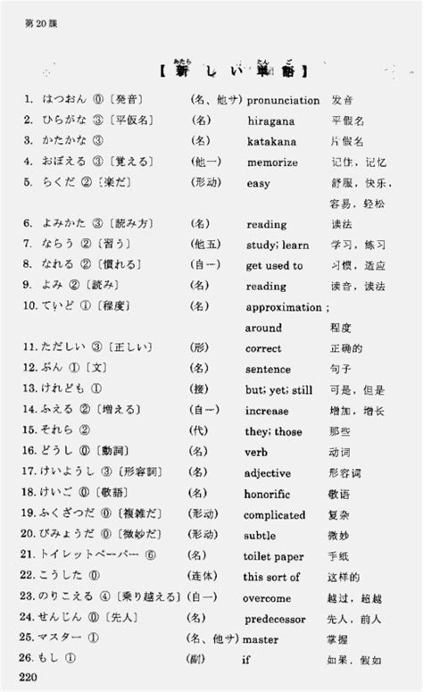 新世纪日本语教程完整版软件截图预览_当易网
