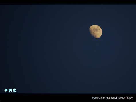 白天的月亮 - 宾得 K-m(配18-55mm和50-200mm双镜头) 样张 - PConline数码相机样张库