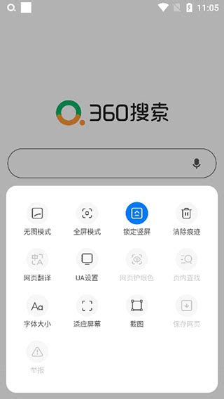 360搜索摸字版app下载-360搜索摸字版下载v1.8.2.1001 安卓版-绿色资源网