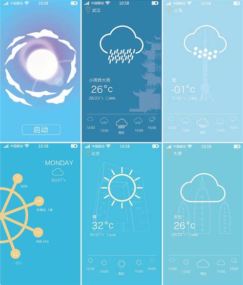 天气预报界面设计|UI|APP界面|LH文 - 原创作品 - 站酷 (ZCOOL)