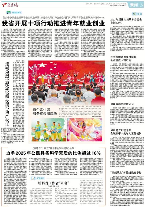 漳州建立妇联干部全域参审未成年人案件机制 - 福建日报数字报