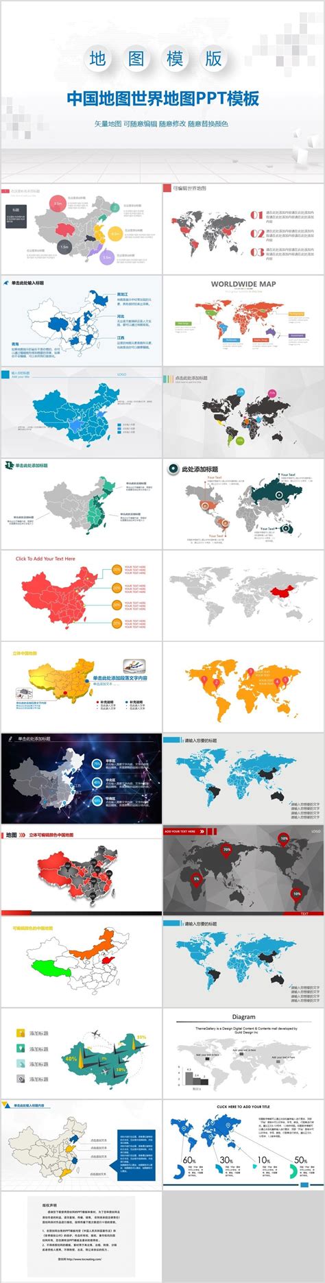 地图模板图片