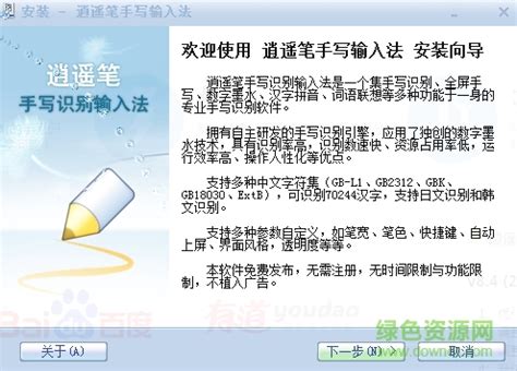 handwrite pro中文版下载-手写板pro(handwrite pro)汉化app下载v5.0 安卓版-绿色资源网