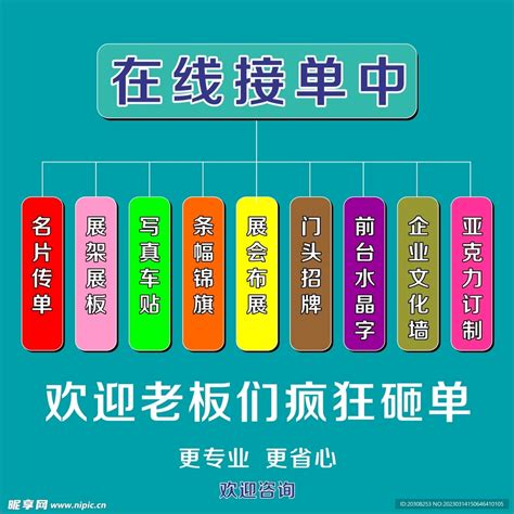 接单模式模式图片