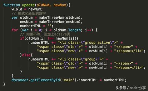 html数字动画效果,原生JavaScript代码实现数字更新的动画效果-CSDN博客