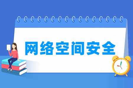 网络空间安全学院院徽正式发布-北京邮电大学网络空间安全学院
