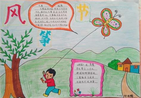 三年级放风筝怎么写,三年级作文放风筝_大山谷图库
