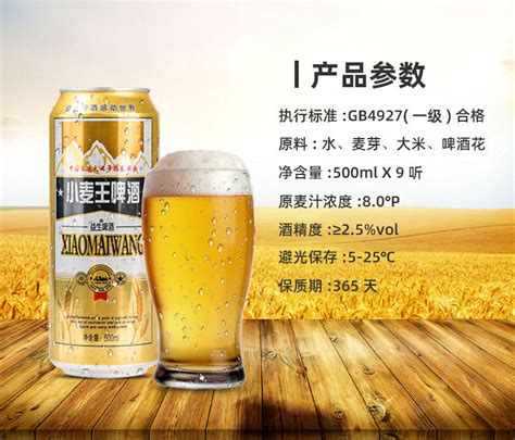 批发百威啤酒 力加啤酒 力生啤酒 燕京啤酒_啤酒-食品商务网