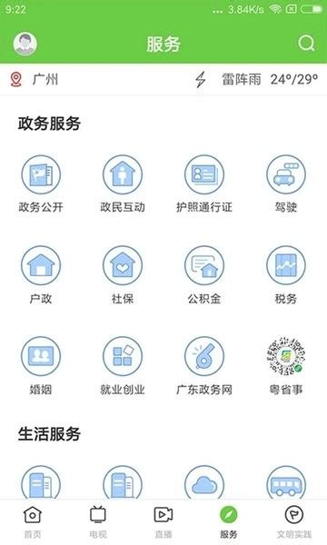 德庆资讯app下载-德庆资讯客户端下载v1.6.0 安卓版-单机100网
