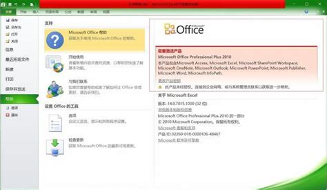 【Office2010专业增强版】Office2010专业增强版下载 免费完整版-开心电玩