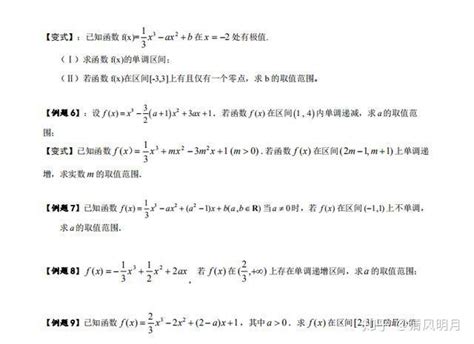精编高中数学北师大版选修4－4 同步精练：2.2.1直线的参数方程 Word版含解析