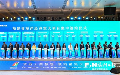 全省“双第一”！福州集中签约14个项目，总投资超570亿元_福州_新闻频道_福州新闻网