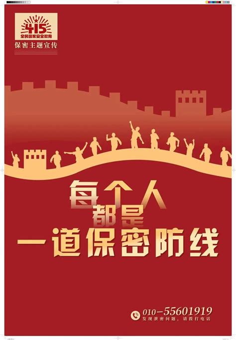 提升应急能力筑牢安全防线文化墙图片下载_红动中国