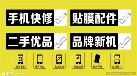 手机贴纸素材图片