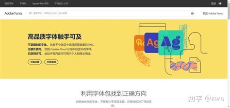 UI常用的中文字体介绍（包括web／ios／android平台）_TTTsai-站酷ZCOOL