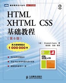 HTML+CSS入门教学_word文档在线阅读与下载_免费文档