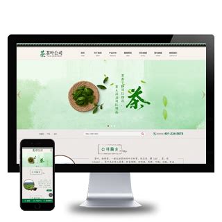 茶叶公司免费网站模板-米拓建站响应式网站源码下载