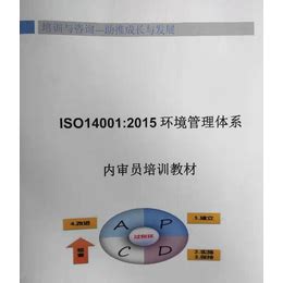 肇庆ISO14001认证培训_认证服务_第一枪