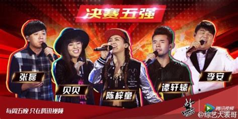 中国好声音第四季巅峰之夜总冠军预测 李安或成最大黑马_秀目网