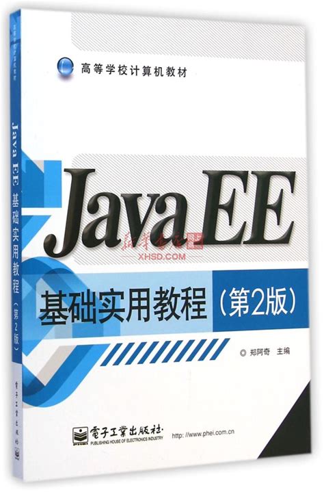 Java从入门到精通技术书籍最全50+本推荐（内附电子书资源无偿共享）建议收藏！_程序猿的学习裤袋的博客-CSDN博客_java电子书