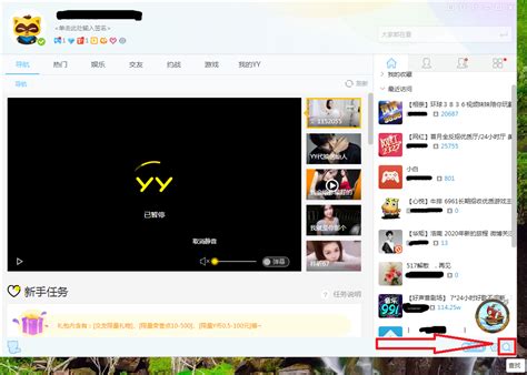 yy语音怎么找频道号-yy语音找频道号方法介绍-53系统之家