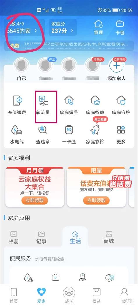 如何把流量转赠给别人-中国移动app上怎么转赠流量|2023年联通电信移动大流量卡推荐手机卡电销卡办理-会办卡
