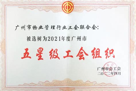 庆元县首个行业工会联盟成立