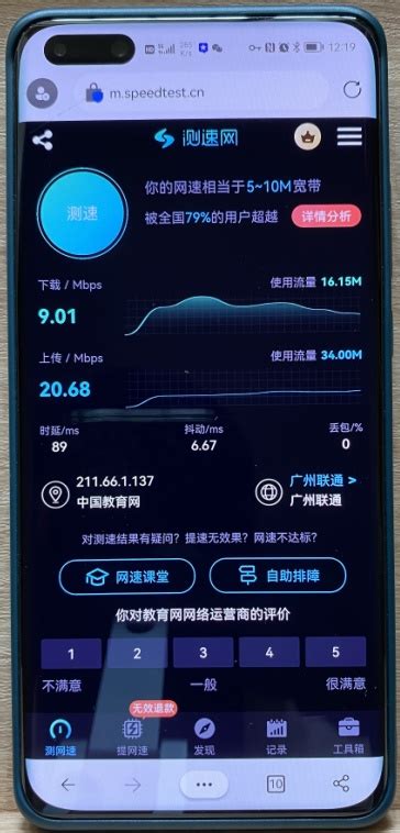 广东首个IPv4+IPv6双栈校园5G专网开通_社会热点_社会频道_云南网