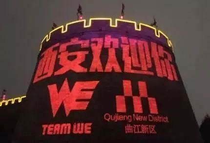 探秘上海的Wework总部的办公环境和最新科技_重庆快办公