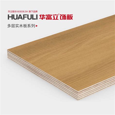 西林ENF级多层实木板|多层实木板|西林木业环保生态板