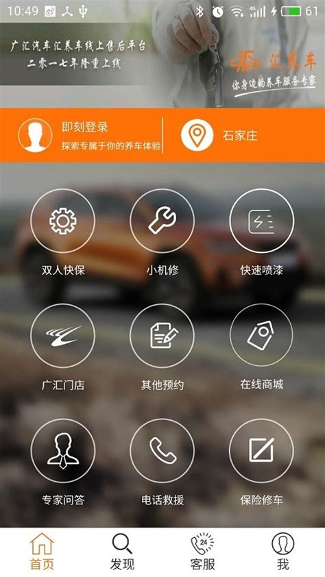 汇养车手机版下载-汇养车app下载v1.5.5 安卓官方版-附二维码-安粉丝手游网