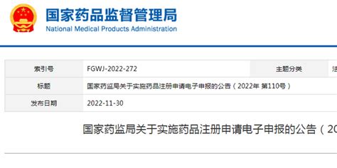 国家药监局关于批准注册139个医疗器械产品的公告（2021年4月)(2021年第69号）_医疗器械注册代办cro外包公司