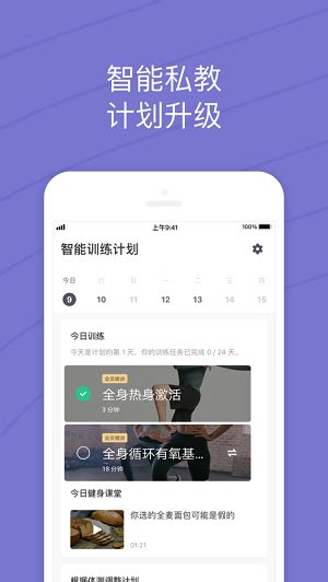Keep下载2021安卓最新版_手机app官方版免费安装下载_豌豆荚