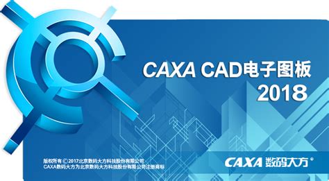 CAXA电子图板机械版下载-CAXA电子图板机械版正式版下载-188下载网