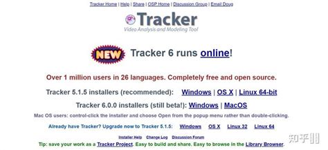 tracker_360百科