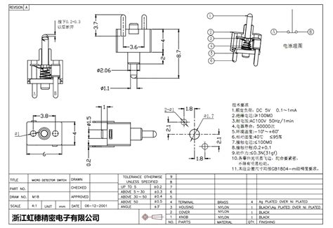 TM-206 - 浙江虹穗精密电子有限公司