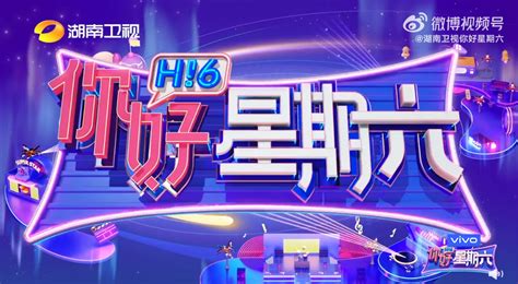 《巅峰之夜》节目logo-湖南卫视