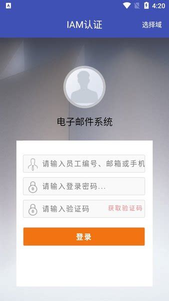 油邮app官方下载-中石油邮箱手机版下载v1.1.8 安卓版-单机100网