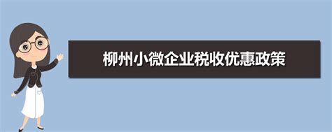 柳州企业待遇排名榜 柳州工资信息 HR学堂【桂聘】