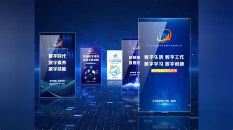【重庆市2022年全民数字素养与技能提升月】数字赋能，全民共享