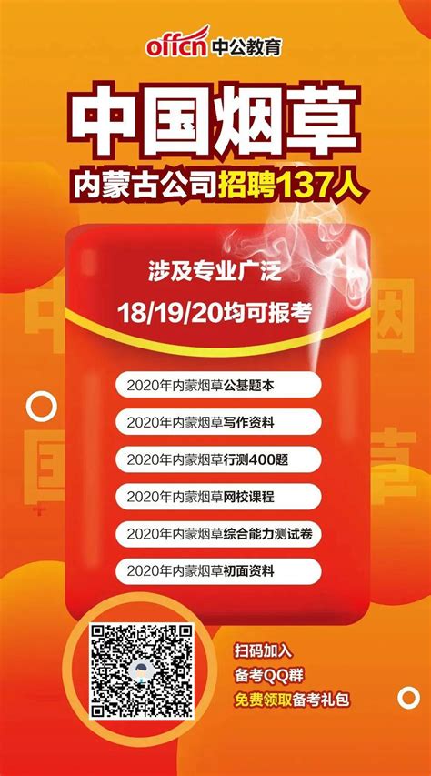 四川烟草商业系统2022年员工招聘公告
