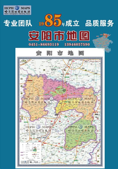 安阳市地图图片