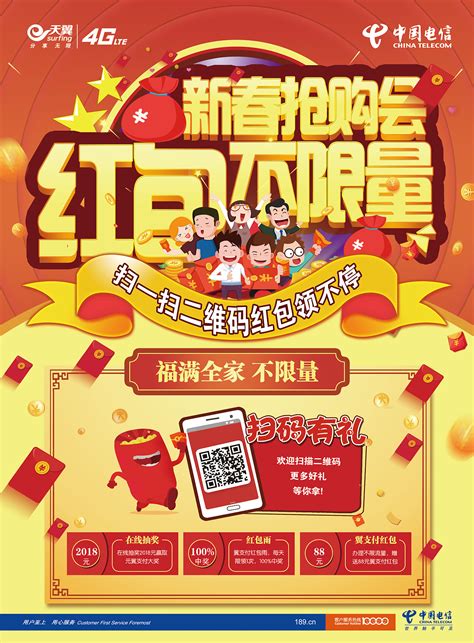 中国电信 5G设计图__广告设计_广告设计_设计图库_昵图网nipic.com